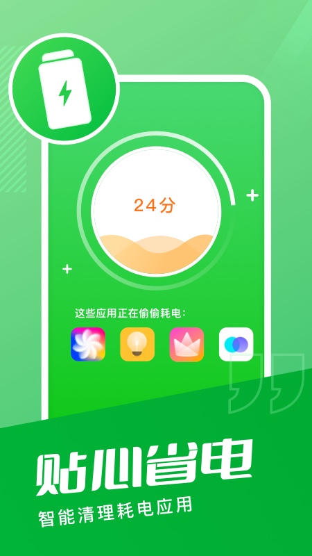 天天清理管家app截图