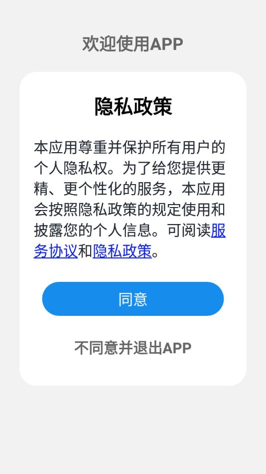 万能识别app截图