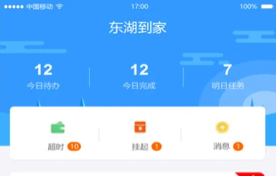 接单宝K3 App下载