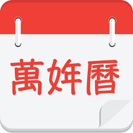 桌面日历查询app