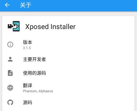 xposed框架下载最新版