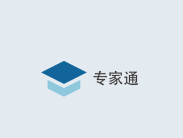 专家通app