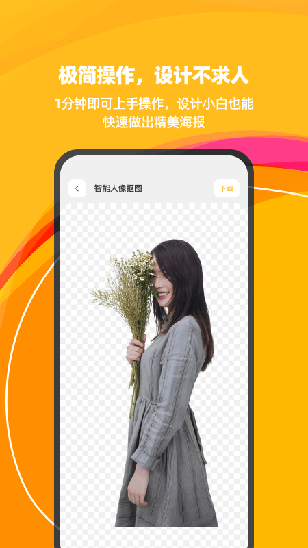 斑马海报app截图