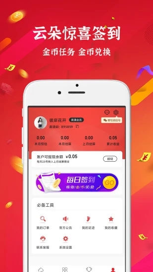 小云朵app截图