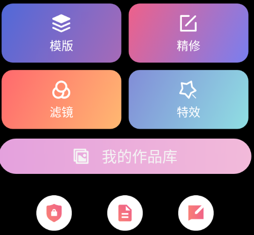 咔嘧修图P图app