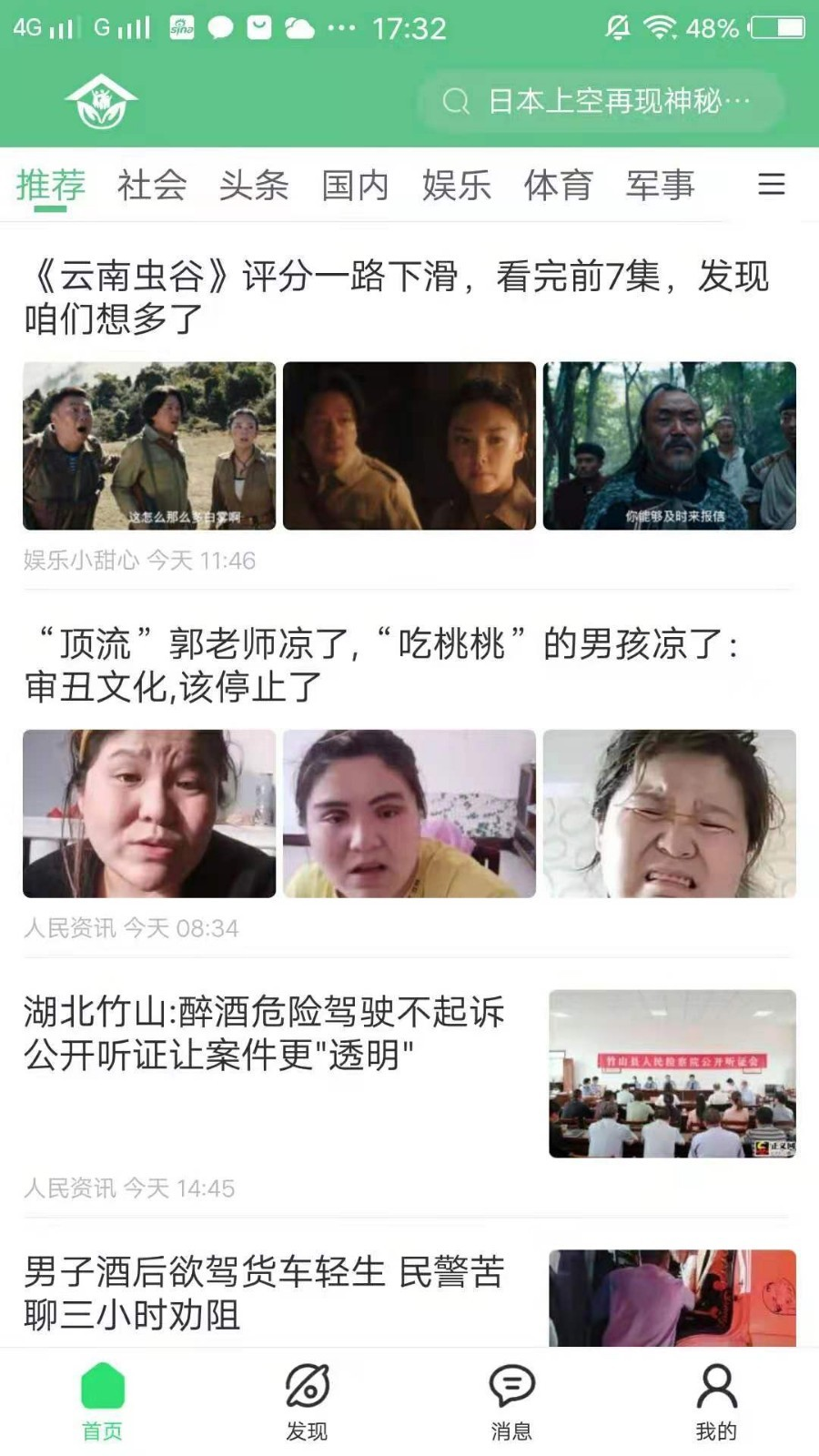 小钥童app截图