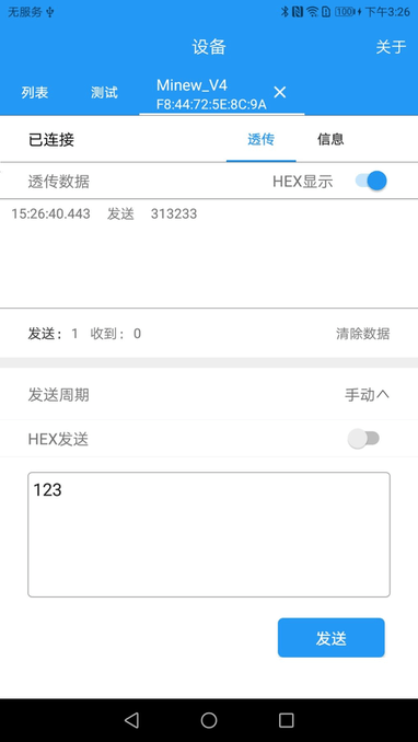 minew串口助手客户端截图