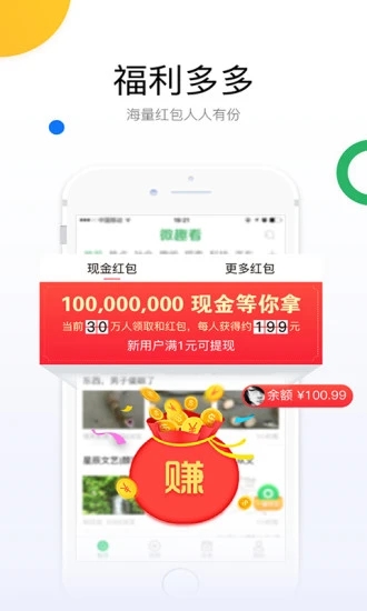 微趣看app截图