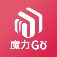 魔力Goapp