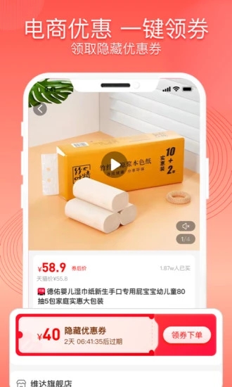 巨折app下载截图