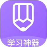 家庭作业答案app