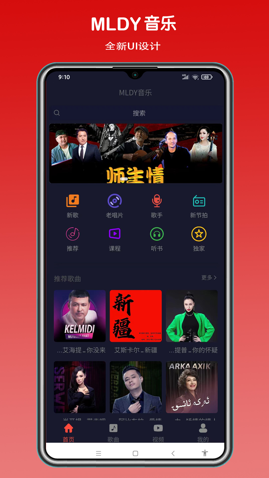 MLDY音乐app截图