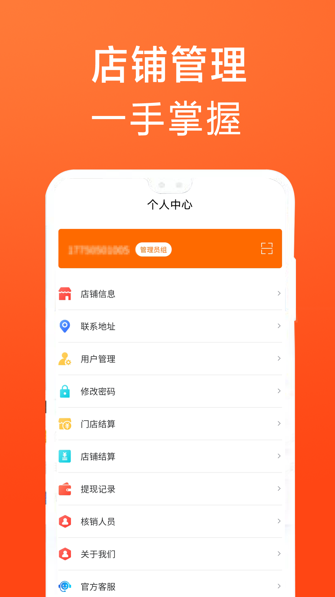 瓷多多商家版App截图