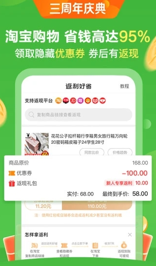 全球购UU特权app