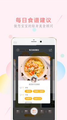 萌酱酱选app截图