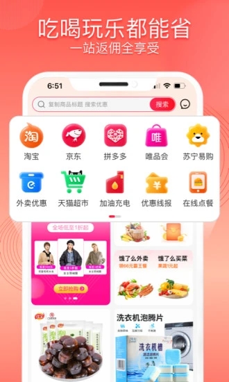 巨折app下载截图