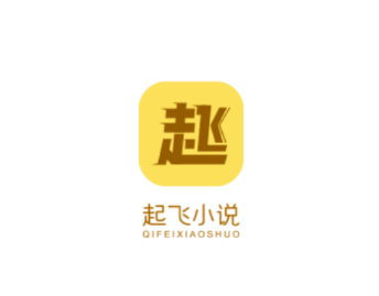 起飞小说app