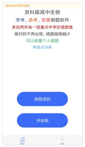 学科宝app