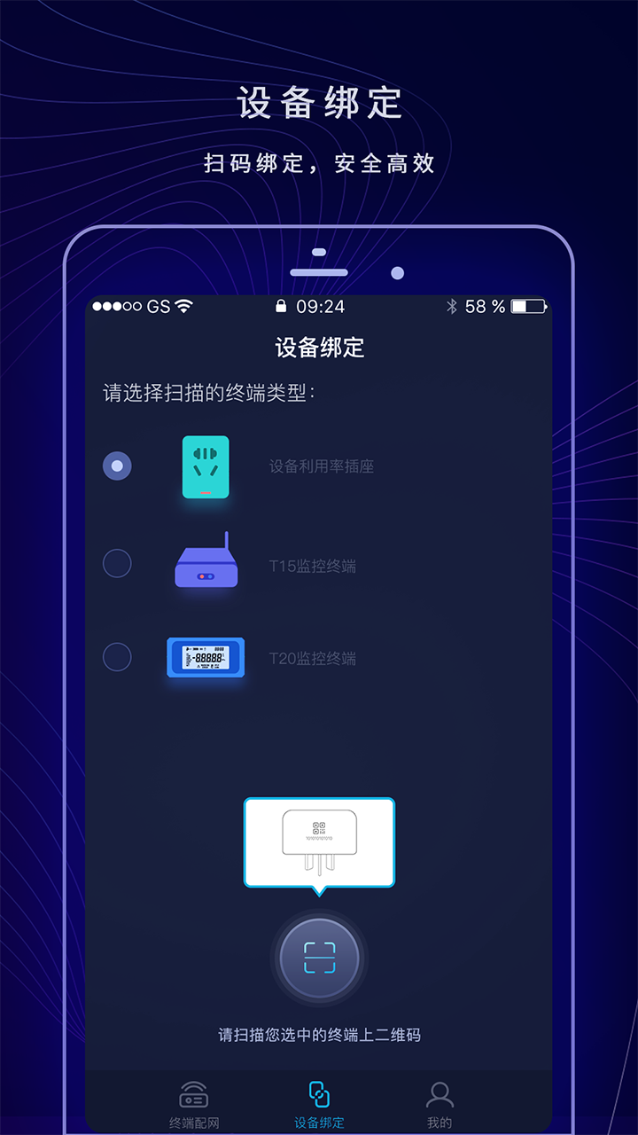 配网助手Plus截图