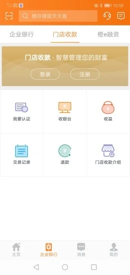 平安口袋财务截图