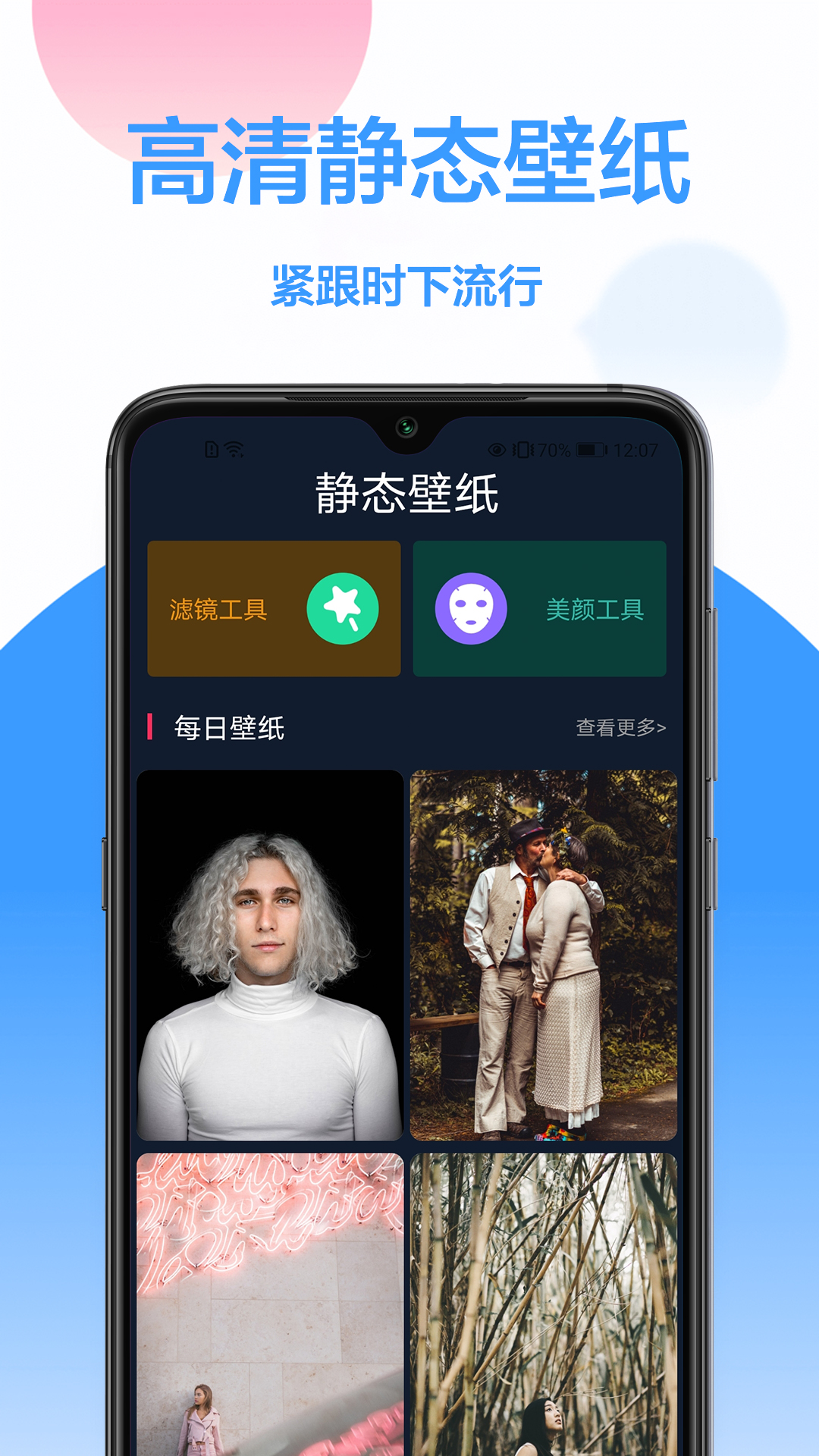 手机主题免费app截图