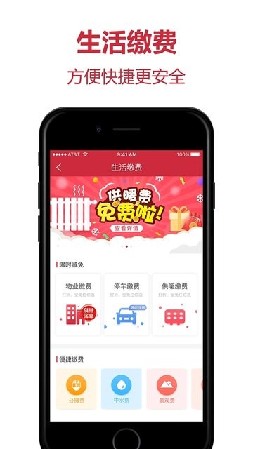 社区加软件截图