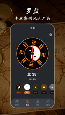 极速指南针app截图