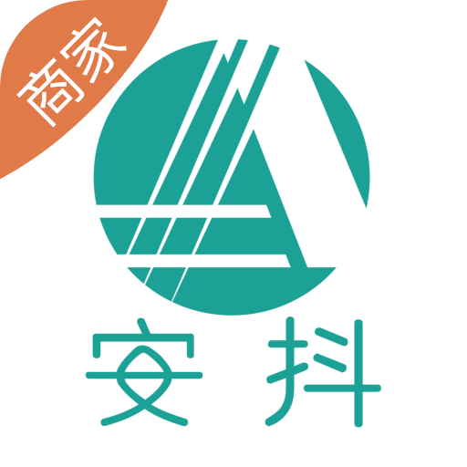 安抖商家端app