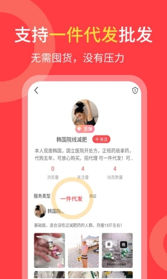 货源共享app截图