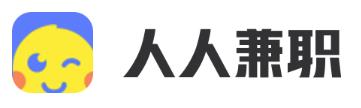 人人兼职下载