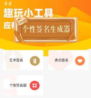 梦启艺术签名app