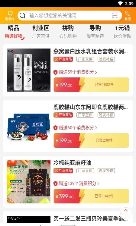 蚂蚁助手app截图