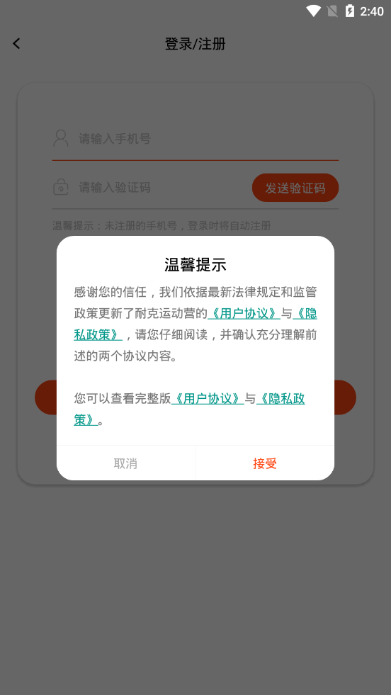 耐克运动营app截图