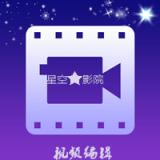 奇妙星空app