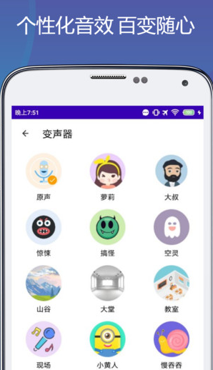 和平精英吃鸡变声器手机版app