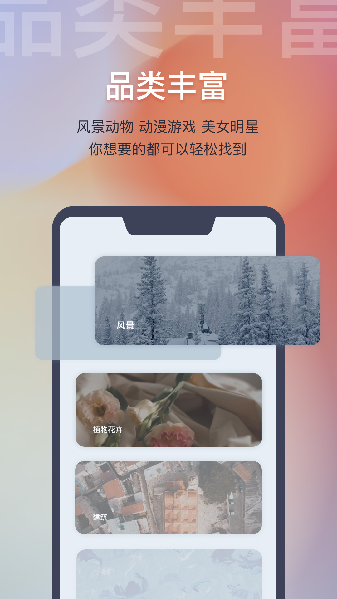 迷雾壁纸app截图