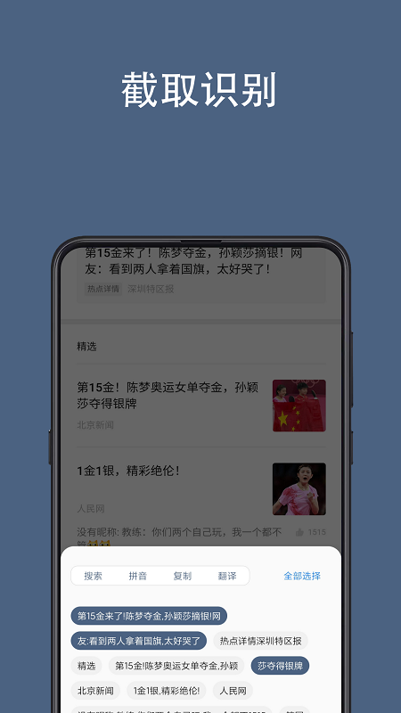 全屏翻译软件app截图