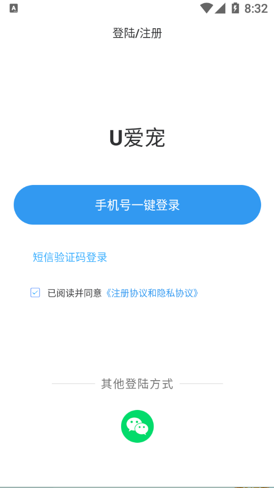 U爱宠app截图