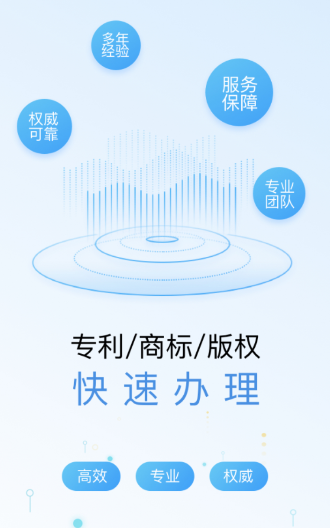 专利查询宝app