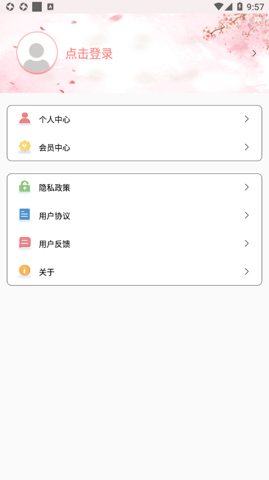 卡哇伊手帐app截图