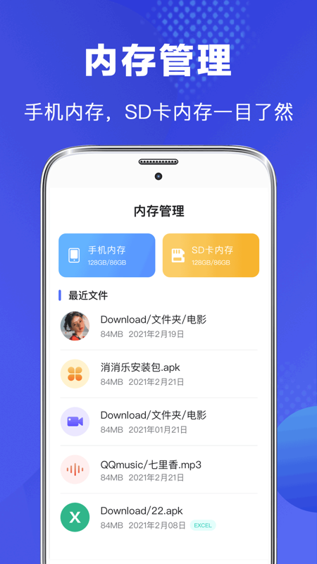 隐私safe文件app截图