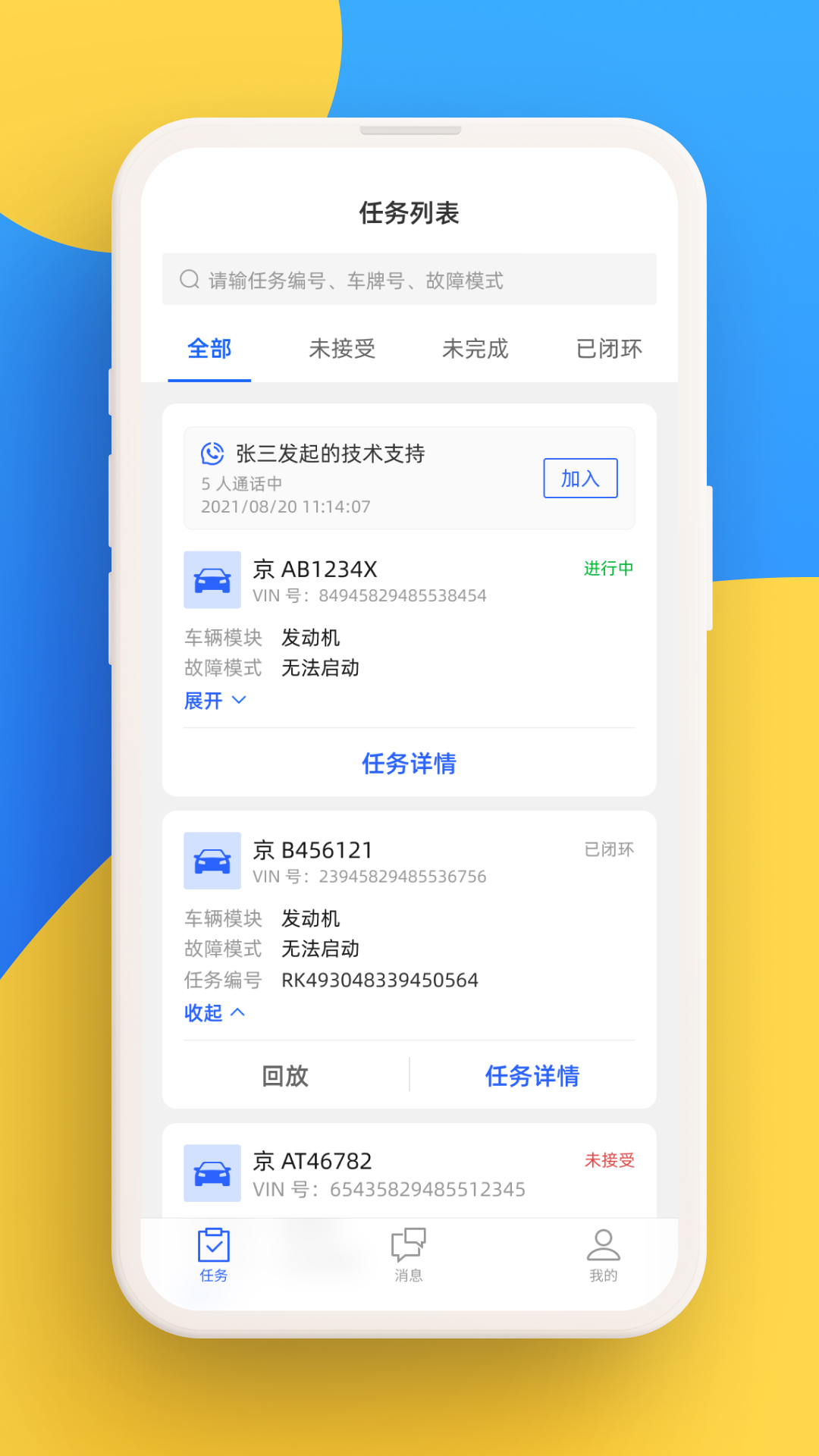 福智服App截图