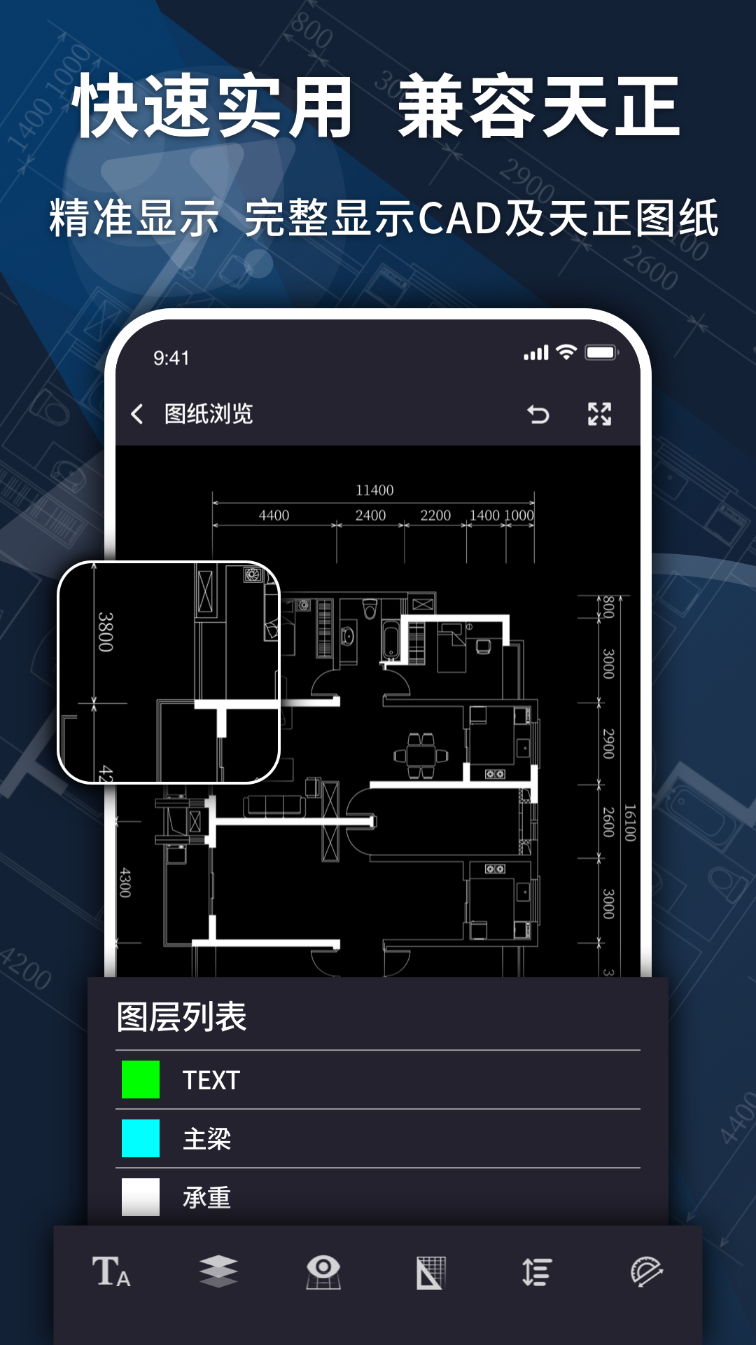 CAD转换器app截图