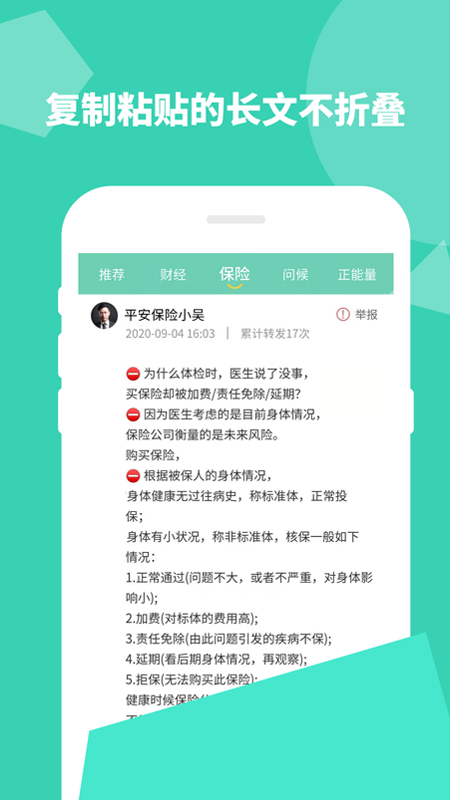 防折叠输入法app截图