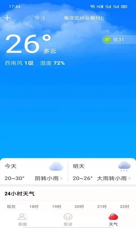 阅宝大字版app截图