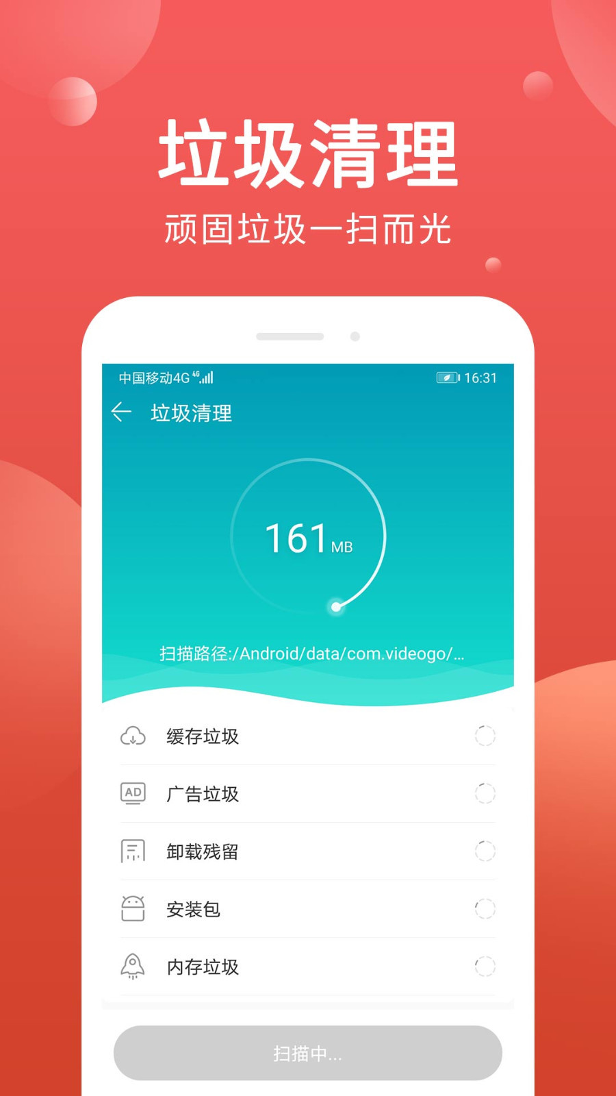 杀毒清理管家截图