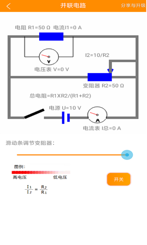 初中电路一点通app截图