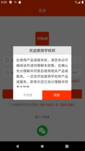 教之源app截图