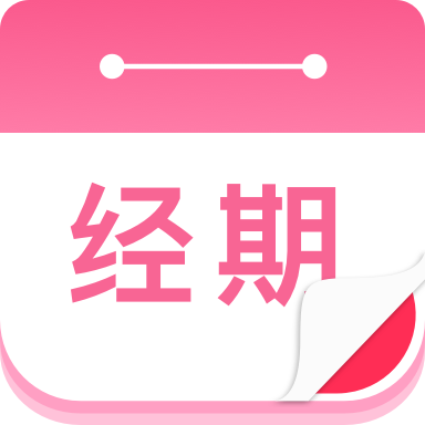 番茄月经计算器app