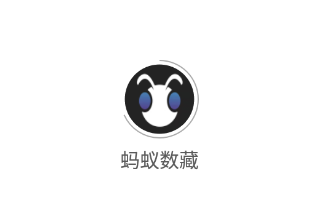 蚂蚁数藏app